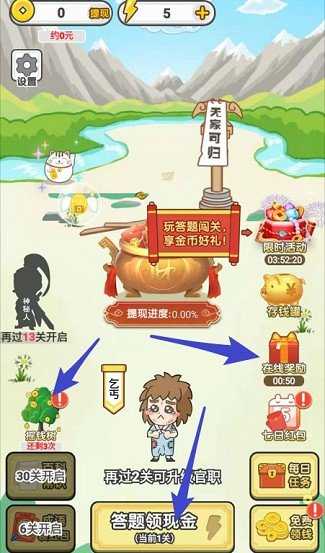 成语淘金王图3