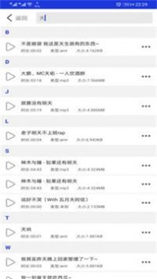 音频提取剪辑器图1