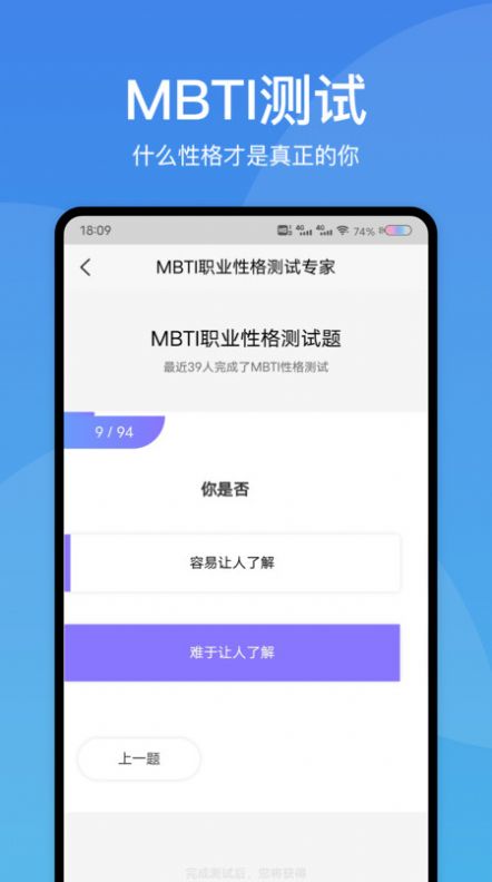 MBIT职业性格测试专家图2