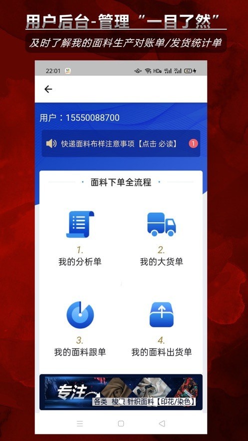 柯桥面料帮图4