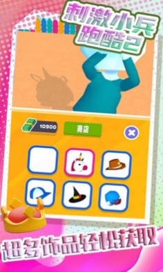 刺激小兵跑酷截图4