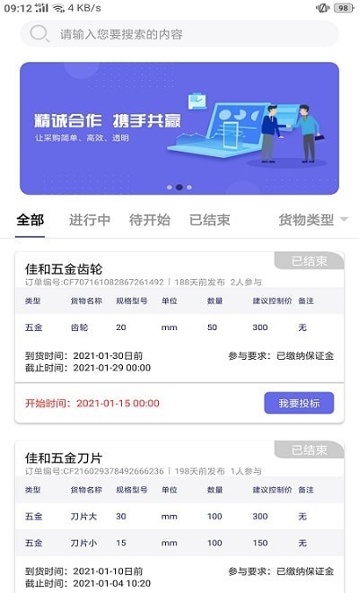 NetX助手app手机版图2