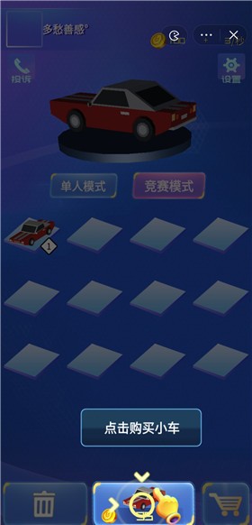 翻滚赛车安卓手机版图1