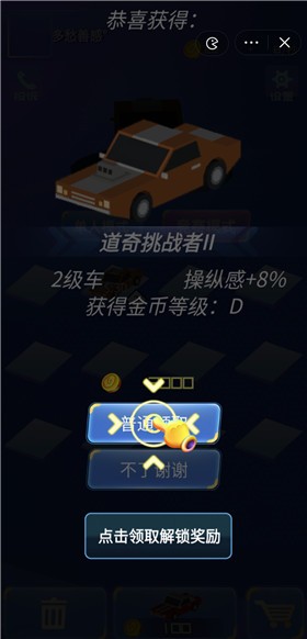 翻滚赛车安卓手机版图4