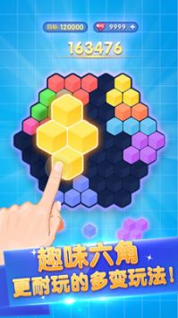 俄罗斯六角方块图3