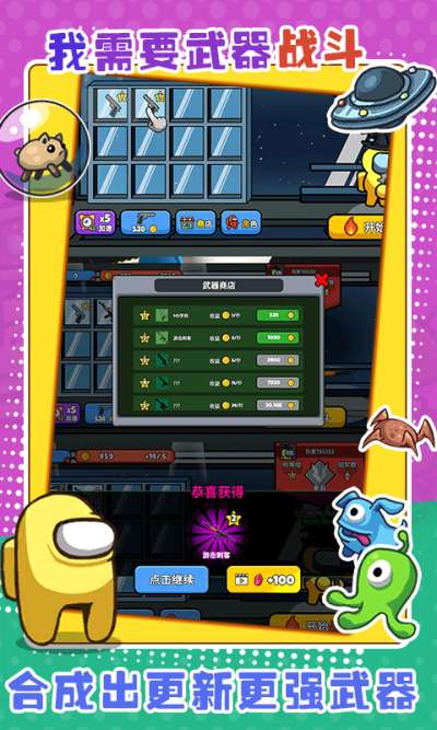 太空大乱斗图1