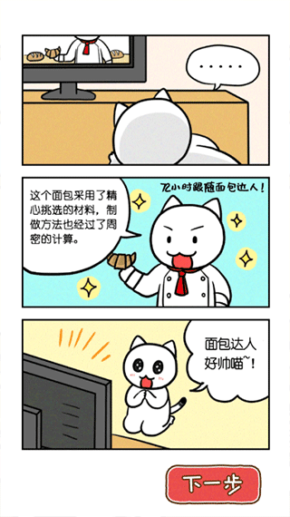 白貓面包房圖2