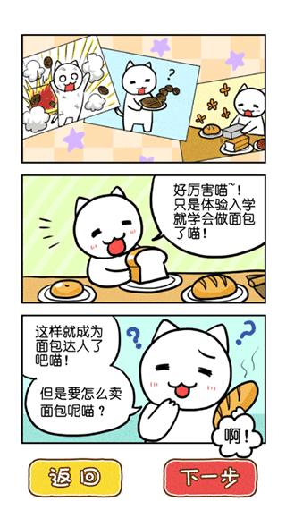 白貓面包房圖5