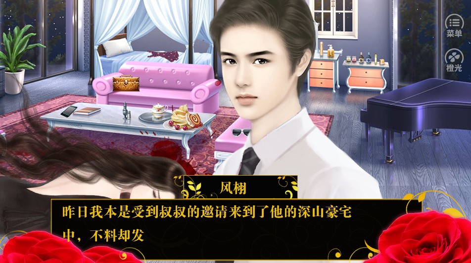 你与月光同罪图1