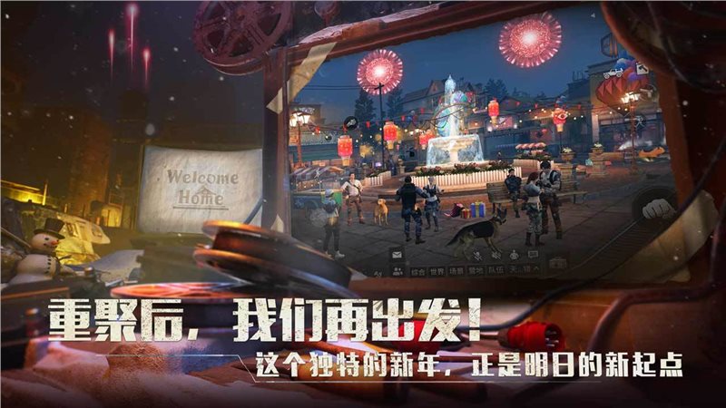 明日之后官网版图3