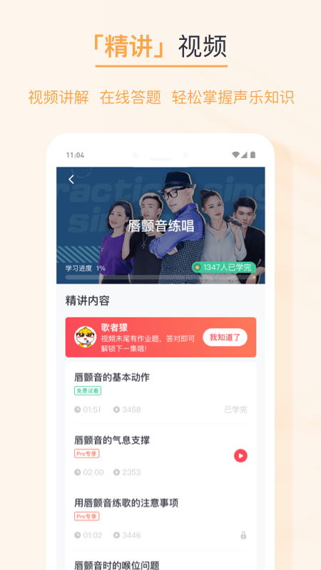 歌者盟学唱歌图2