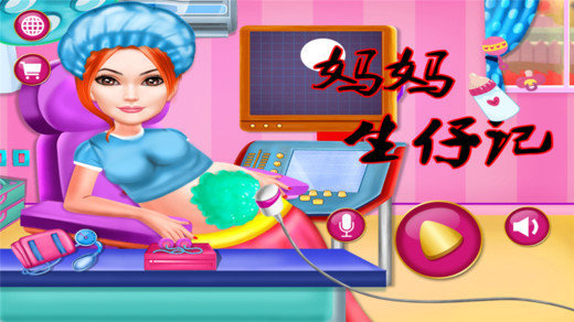 妈妈生仔记图1