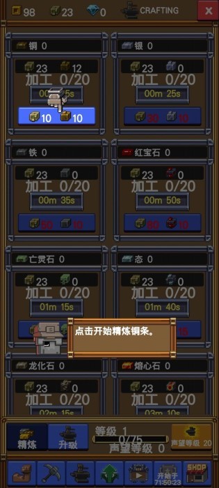 空闲矿山RPG图2