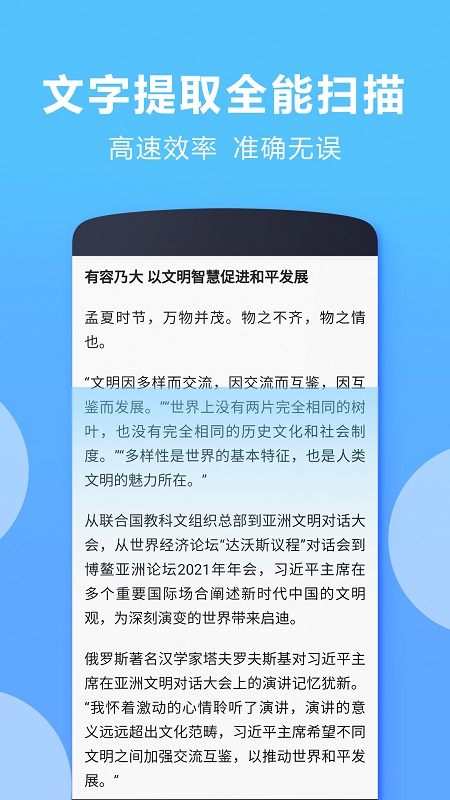 PDF编辑扫描全能王图1