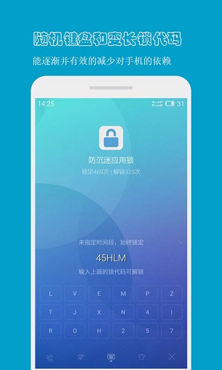 防沉迷应用锁图2