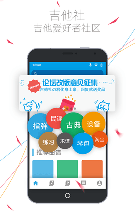 吉他社手机版app图3