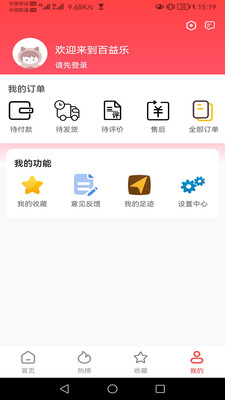 百益乐安卓版图1