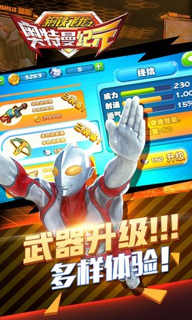 钢铁飞龙之奥特曼纪元图1