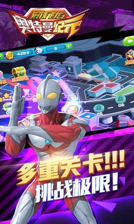 钢铁飞龙之奥特曼纪元图2