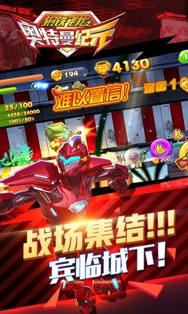 钢铁飞龙之奥特曼纪元图3