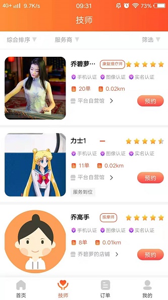 按按app手机版图2