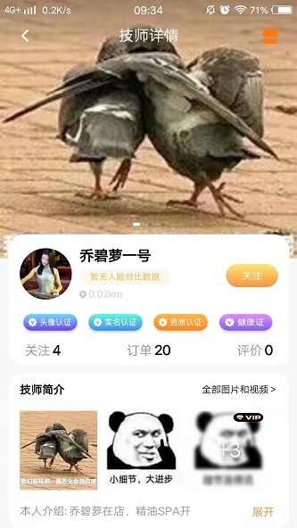 按按app手机版图3