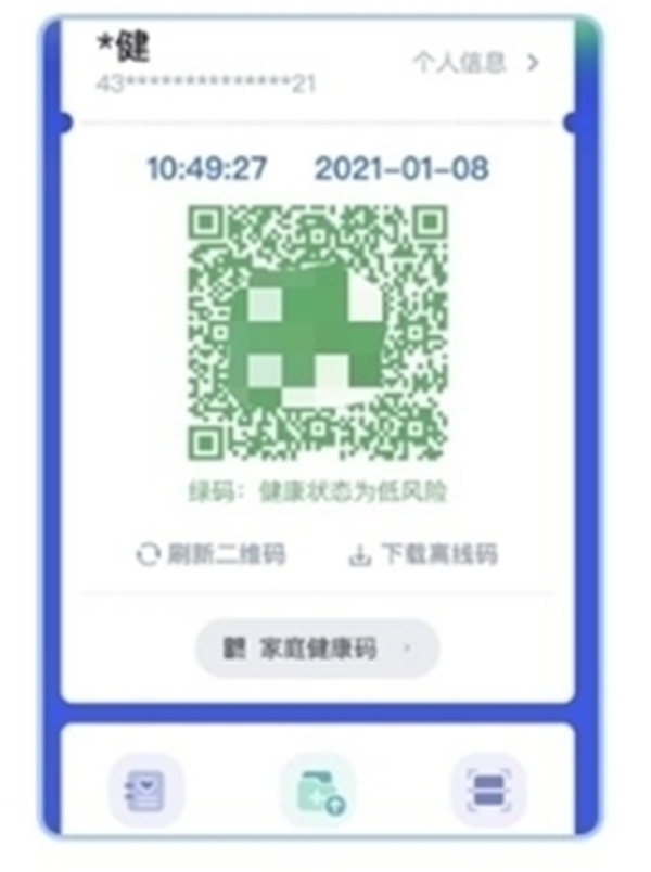 四川天府健康通app图4