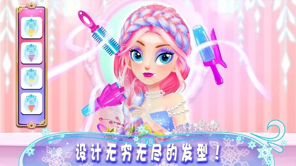 公主化妆时尚达人图1