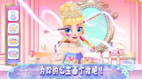 公主化妆时尚达人图2