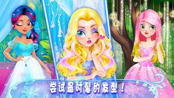 公主化妆时尚达人图3