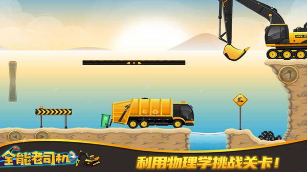 全能老司机图4
