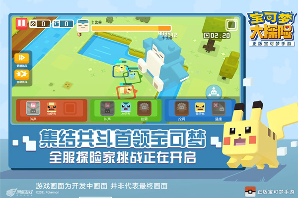 宝可梦大探险破解版免内购