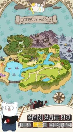 懒猫公司大亨破解版