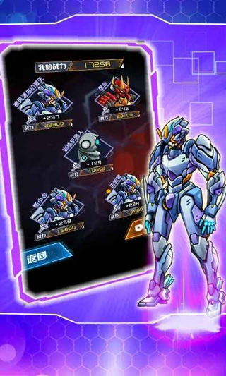 究极机甲战神破解版图3