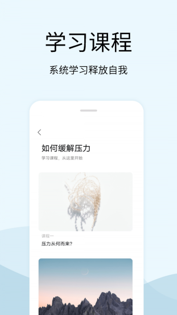 情绪减压解压器APP安卓版图1