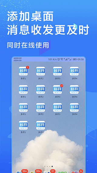 多开微信截图1