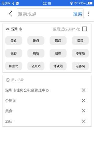 北斗卫星导航系统图4