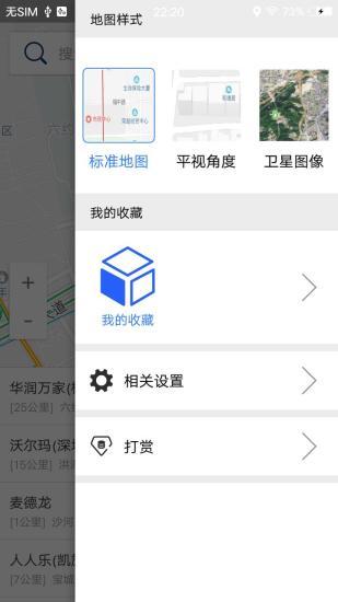 北斗卫星导航系统app图2