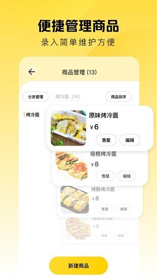 美团点得快app已改名美团赚赚安卓版图2