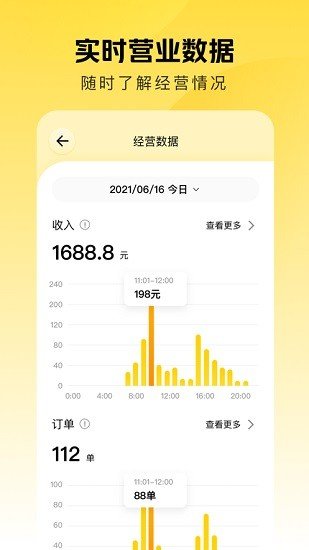 美团点得快app已改名美团赚赚安卓版图1