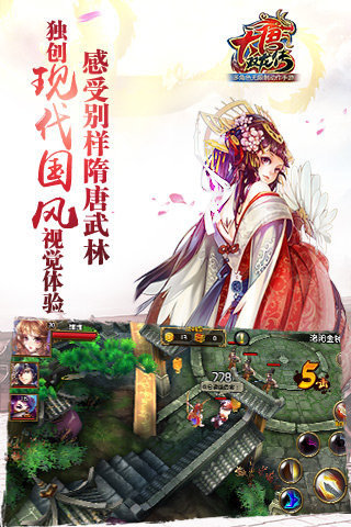大唐双龙传草花版图3