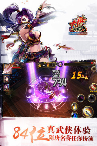 大唐双龙传草花版图1