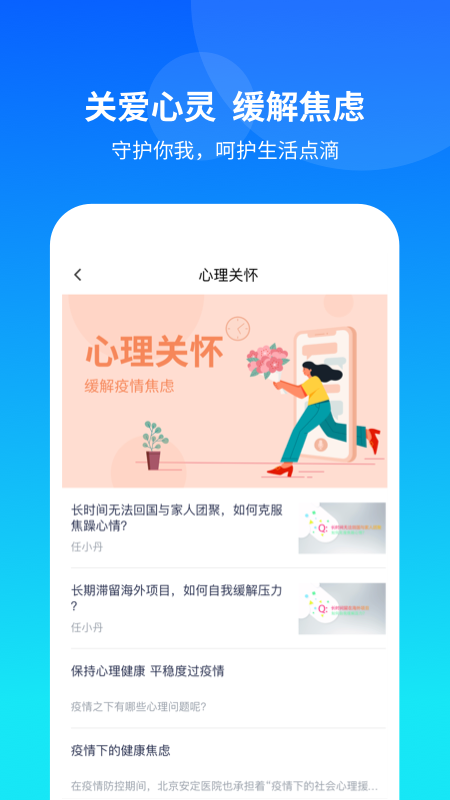 康桥互联app官方版图1