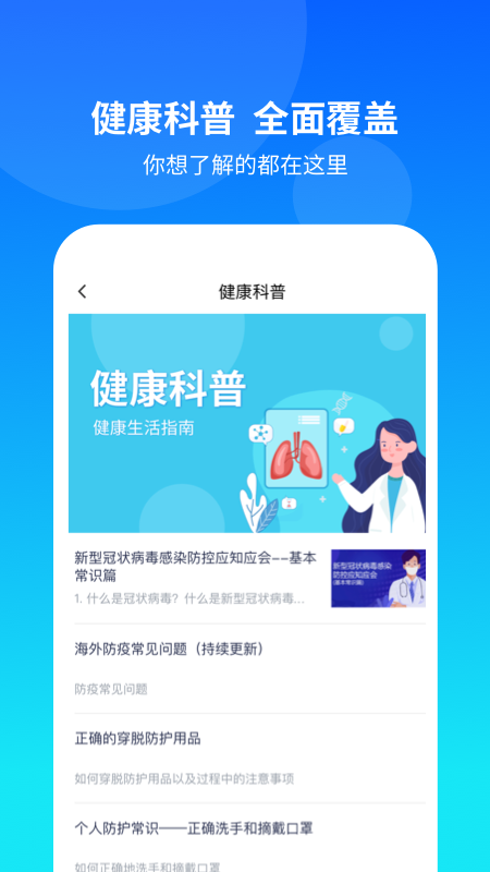 康桥互联app官方版图3