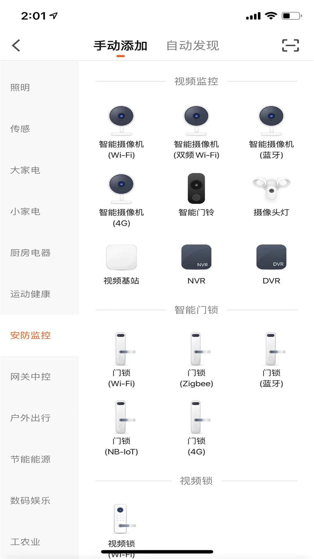 拉斐智家LefastHome图1