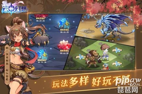 云中幻想4.3.0.0图1