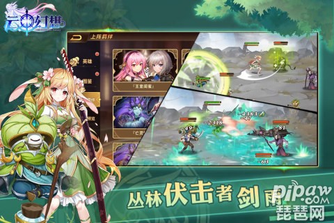 云中幻想4.3.0.0图3