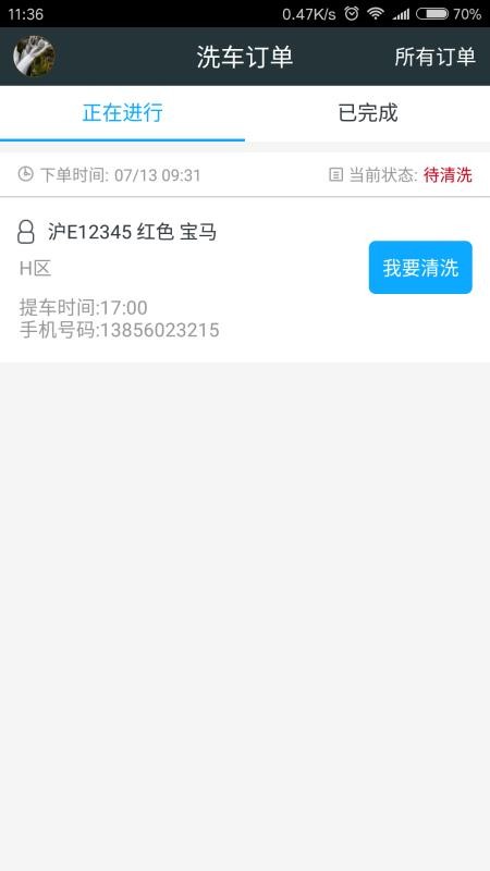 天下医家运营app下载安装图2