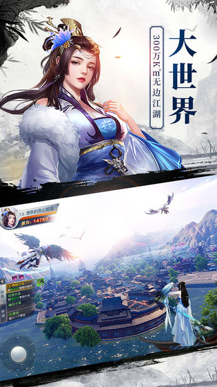 最强江湖图2