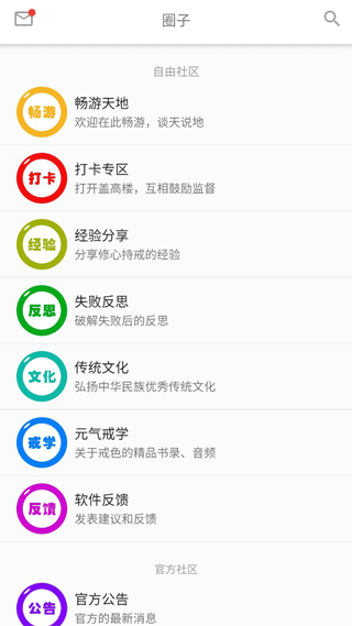 元气app图2